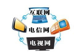 三網融合推廣開啟，廣電系坐享政策紅利時代落幕