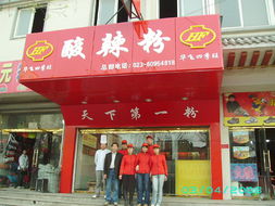 酸辣粉技術(shù)培訓(xùn)與市場(chǎng)推廣 打造地道風(fēng)味與商業(yè)成功之道