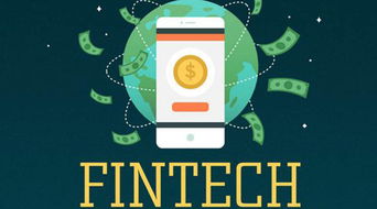 區(qū)塊鏈技術(shù) 金融科技革命中的關(guān)鍵驅(qū)動力與未來展望